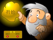 按我玩生活休閒小遊戲-黃金礦工中文版